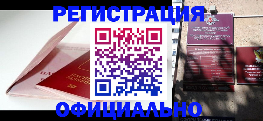 прописка паспорт в Кусе